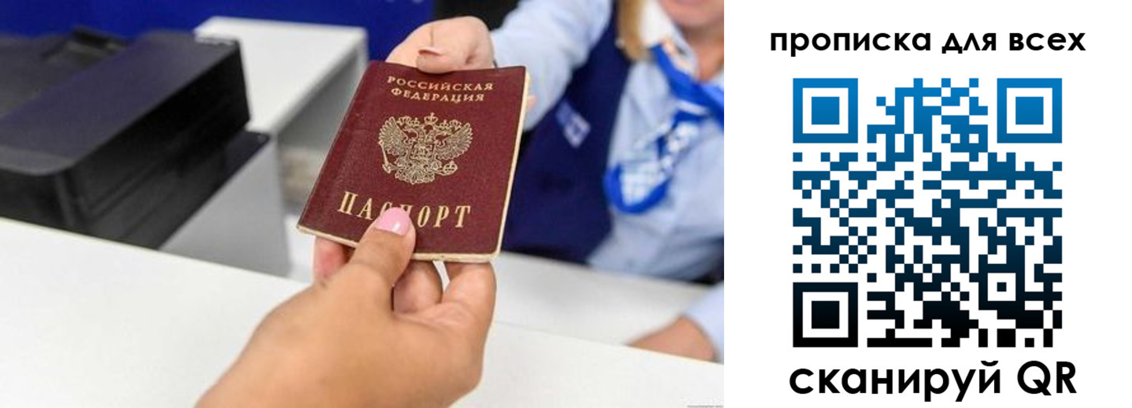 прописка для кредита в Котово