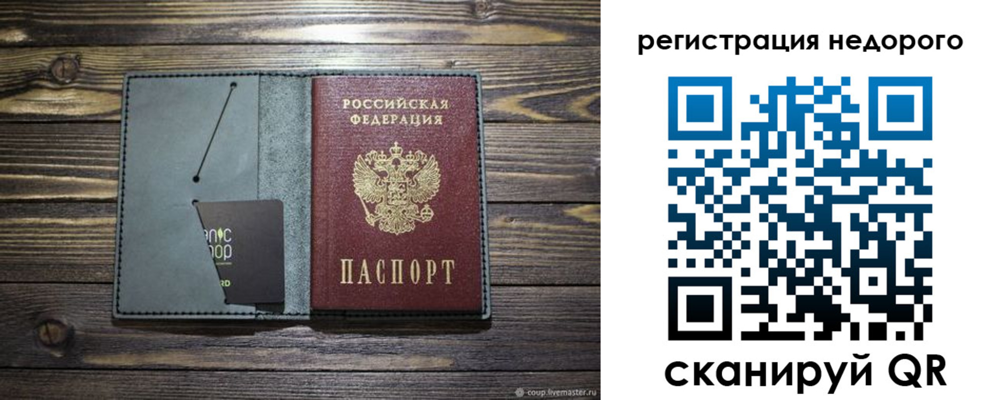 временная регистрация для школы в Котово