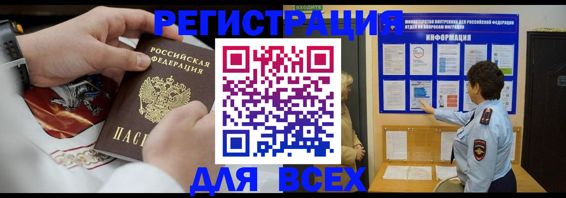 регистрация в Котово