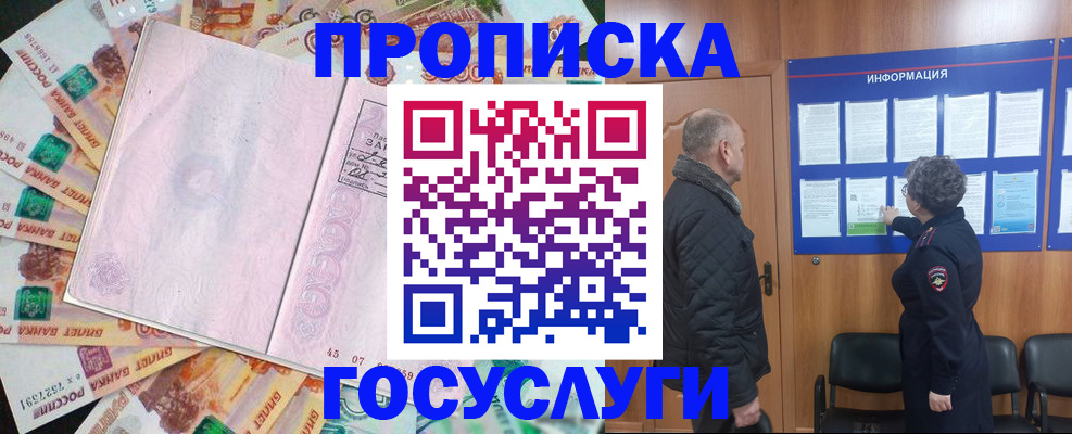временная регистрация адрес в Котово