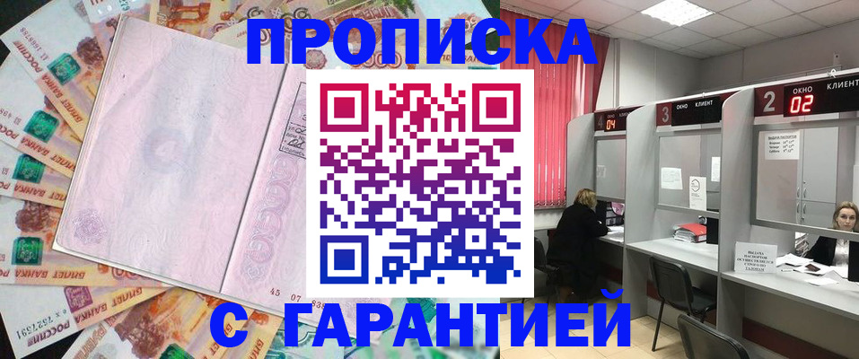 прописка иностранных граждан в Котово