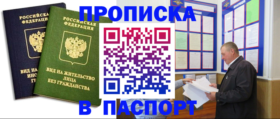 временная регистрация адрес в Котово