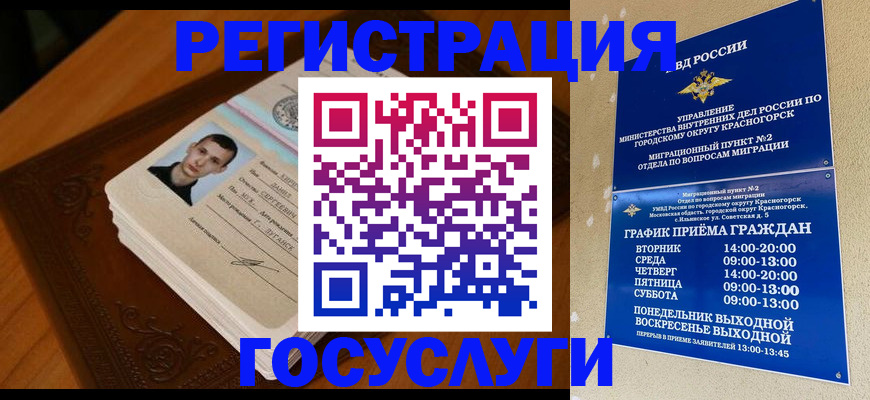 прописка от собственника в Котово