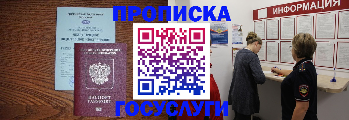 временная регистрация гарантия в Котово