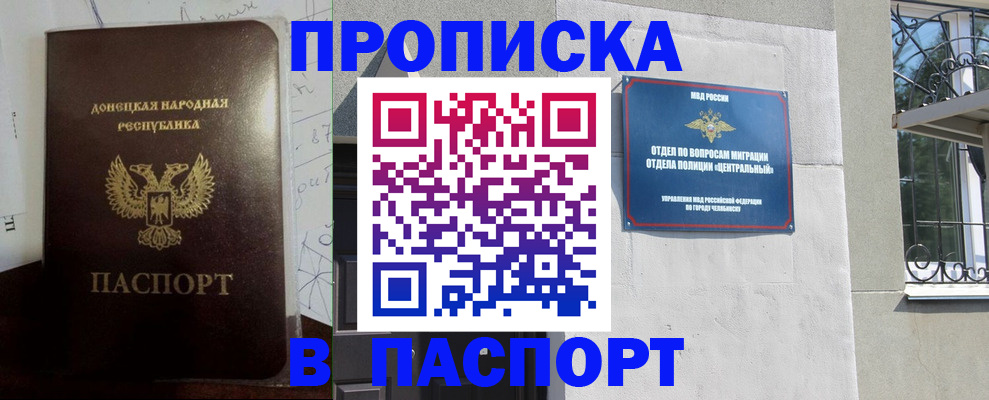 регистрация в Котово