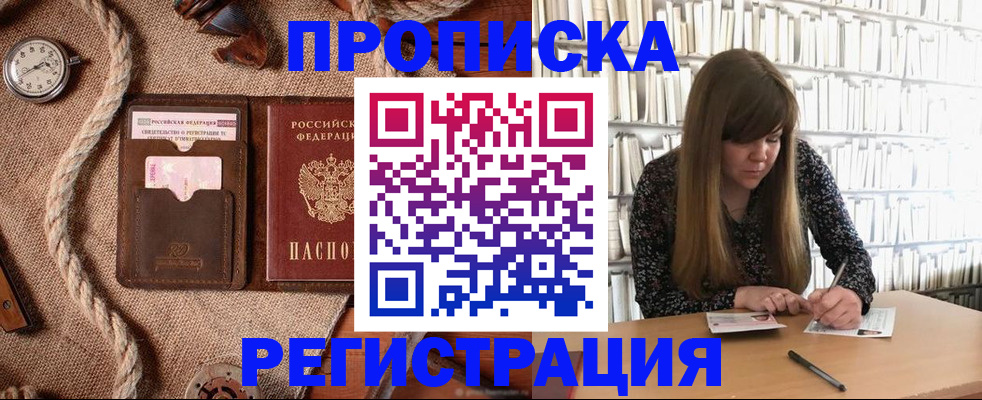 временная регистрация собственник в Котово