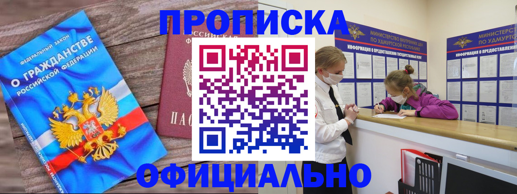 миграционный учет в Котово