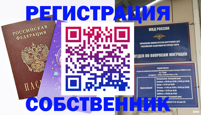 прописка ребенка в Котово