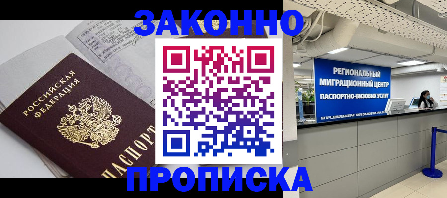 регистрация для школы в Котово