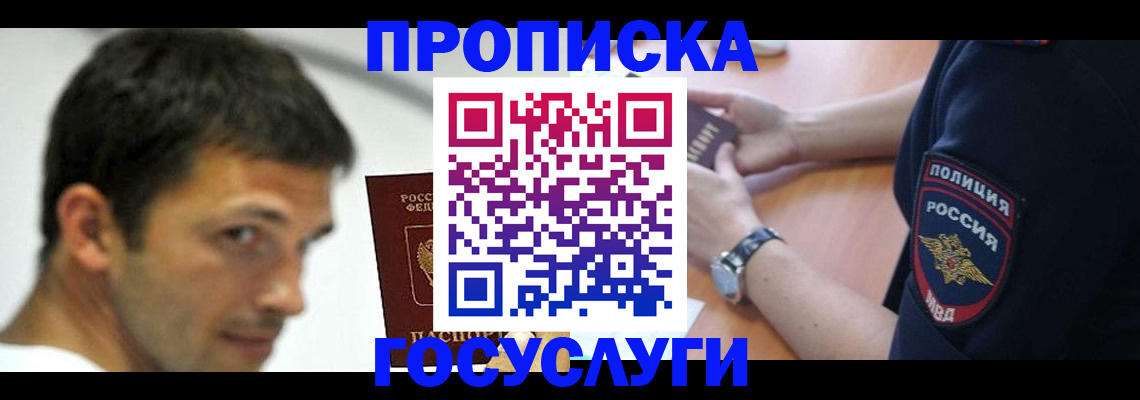 где прописаться в Котово
