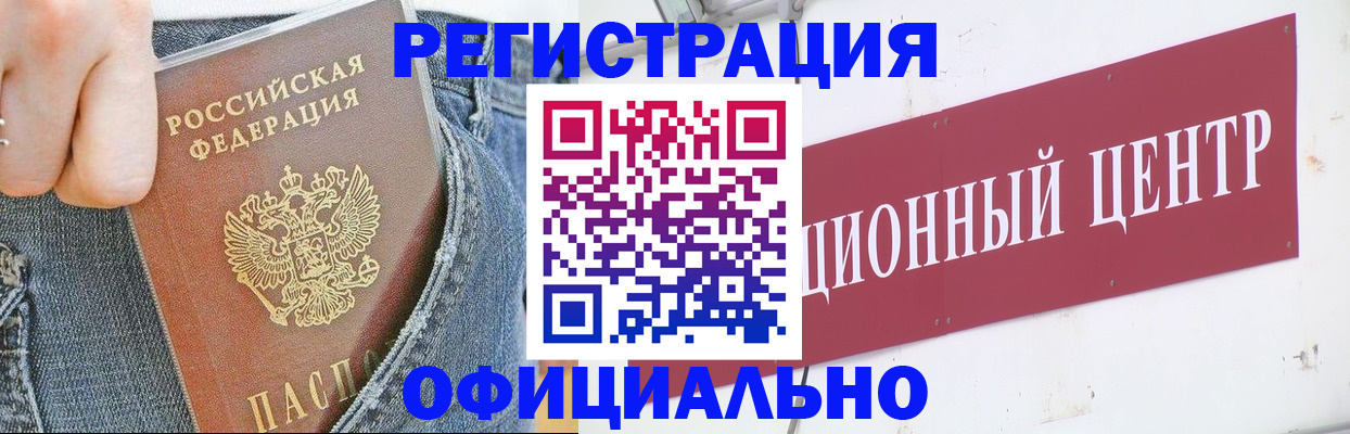временная регистрация адрес в Котово